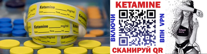 купить наркотики сайты  mega ONION  Кетамин VHQ  Абдулино 