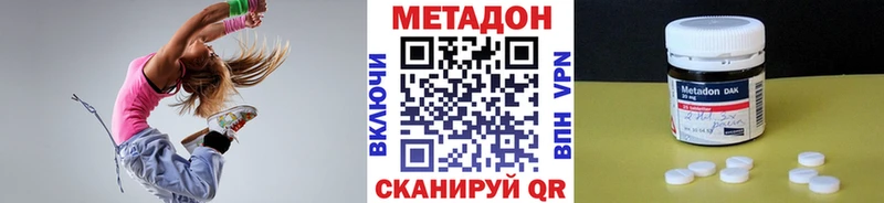 Метадон белоснежный  Абдулино 